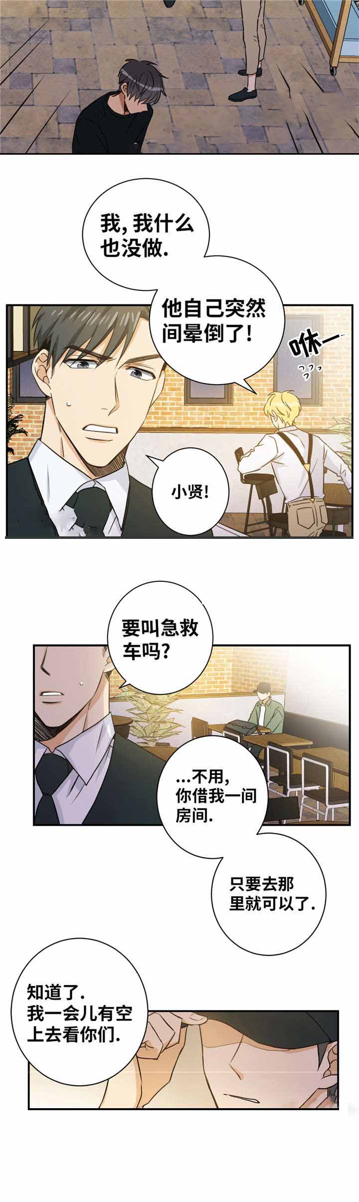 《出格邂逅》漫画最新章节第18话免费下拉式在线观看章节第【3】张图片