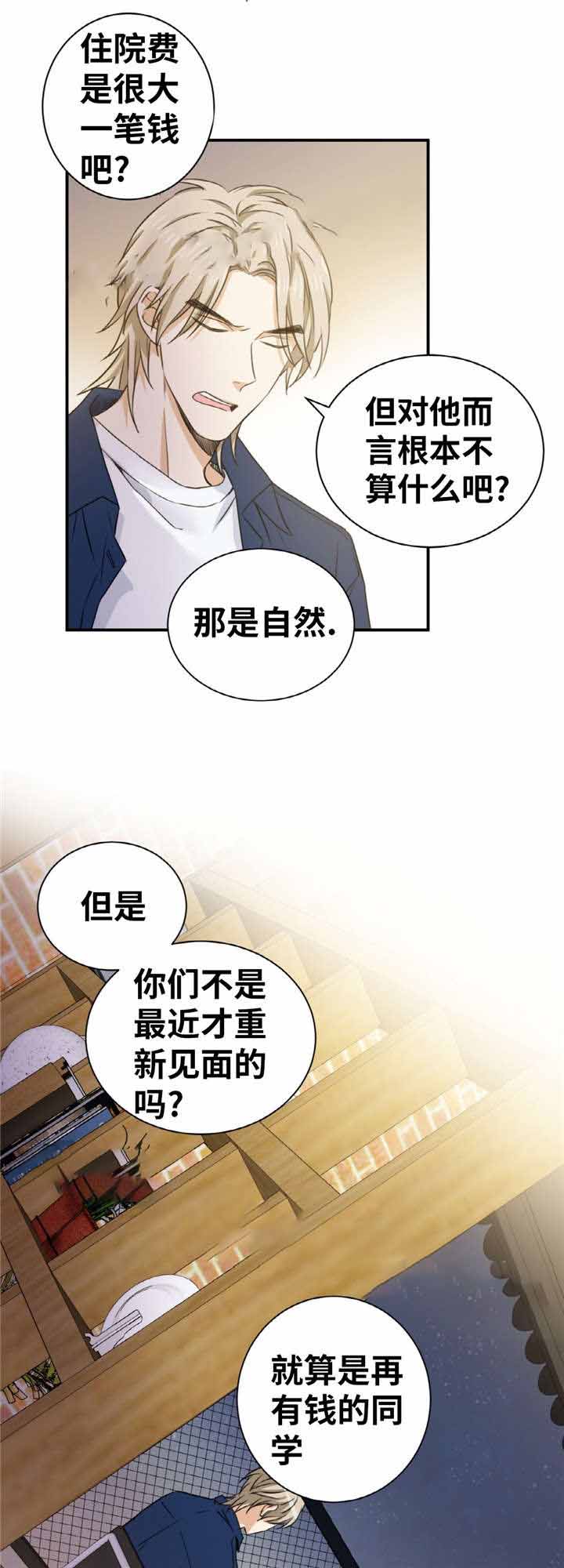 《出格邂逅》漫画最新章节第16话免费下拉式在线观看章节第【25】张图片