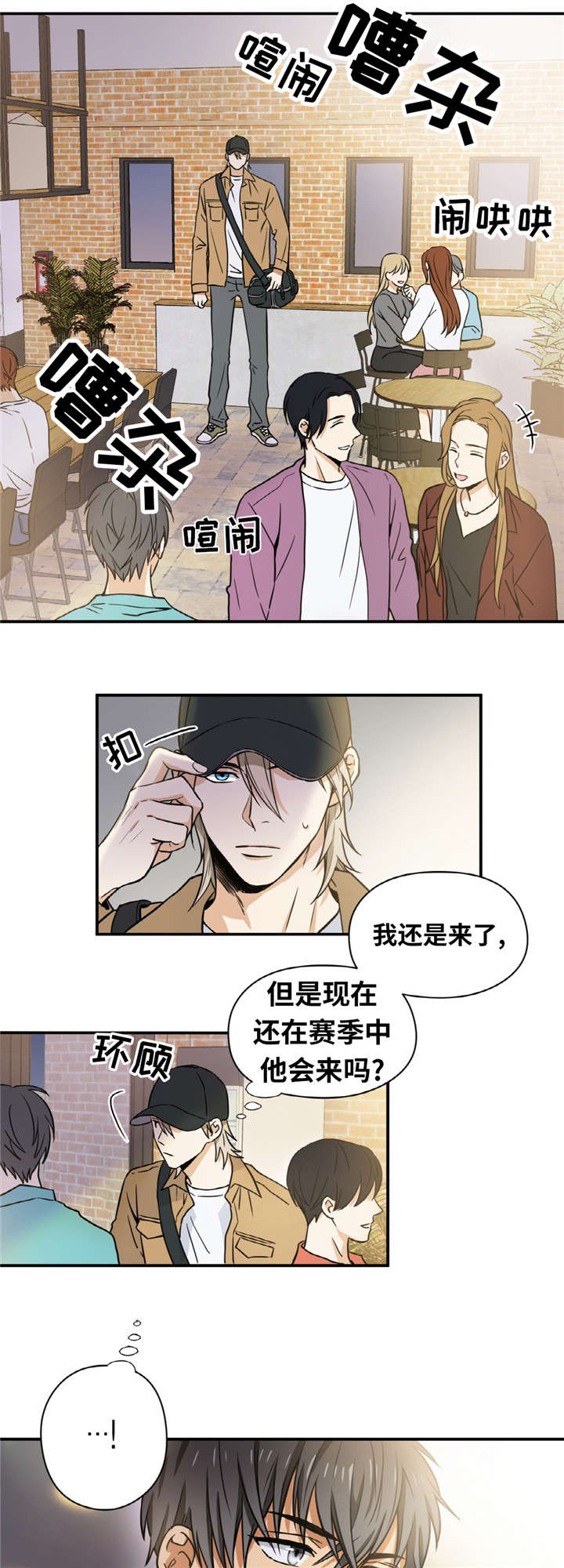 《出格邂逅》漫画最新章节第1话免费下拉式在线观看章节第【25】张图片