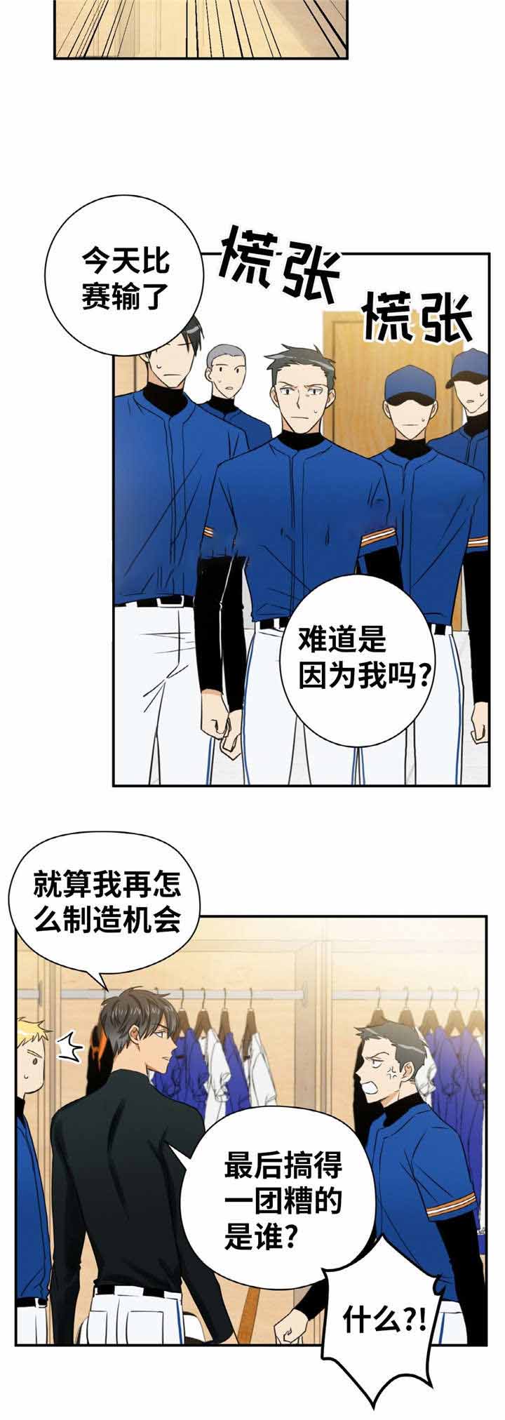 《出格邂逅》漫画最新章节第15话免费下拉式在线观看章节第【27】张图片