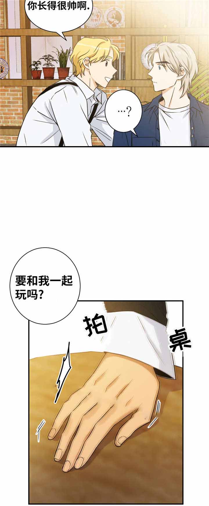 《出格邂逅》漫画最新章节第17话免费下拉式在线观看章节第【13】张图片