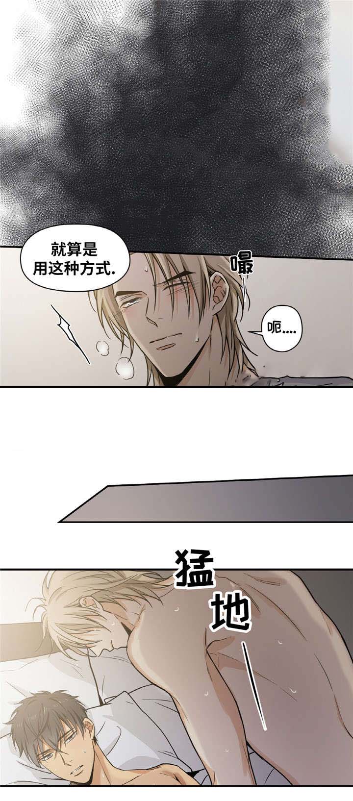 《出格邂逅》漫画最新章节第5话免费下拉式在线观看章节第【25】张图片