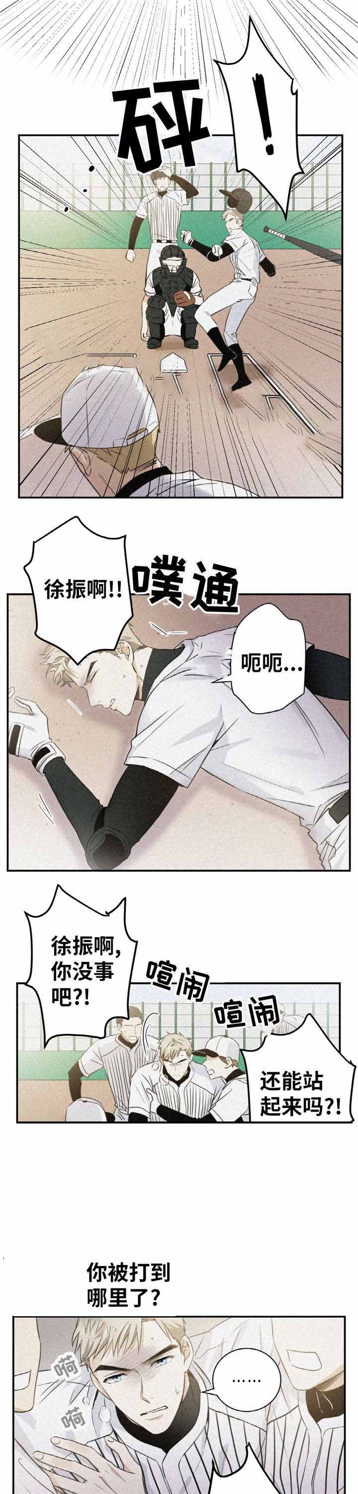 《出格邂逅》漫画最新章节第14话免费下拉式在线观看章节第【11】张图片