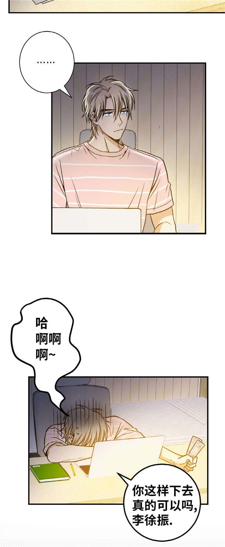 《出格邂逅》漫画最新章节第23话免费下拉式在线观看章节第【23】张图片