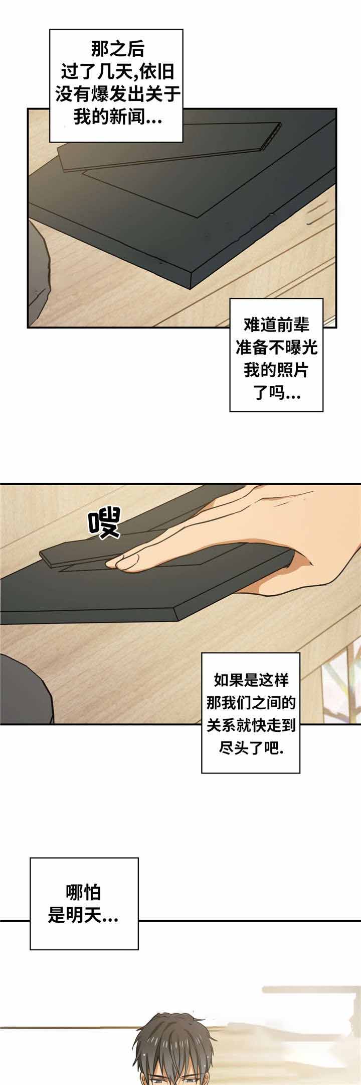 《出格邂逅》漫画最新章节第8话免费下拉式在线观看章节第【25】张图片