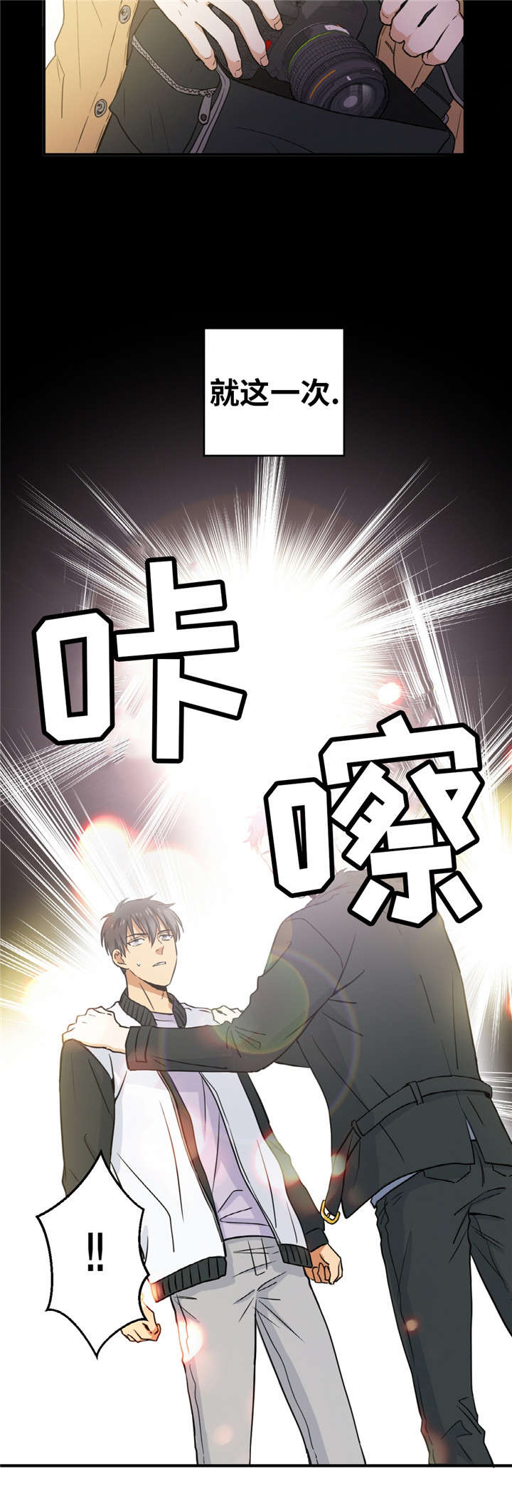 《出格邂逅》漫画最新章节第2话免费下拉式在线观看章节第【19】张图片