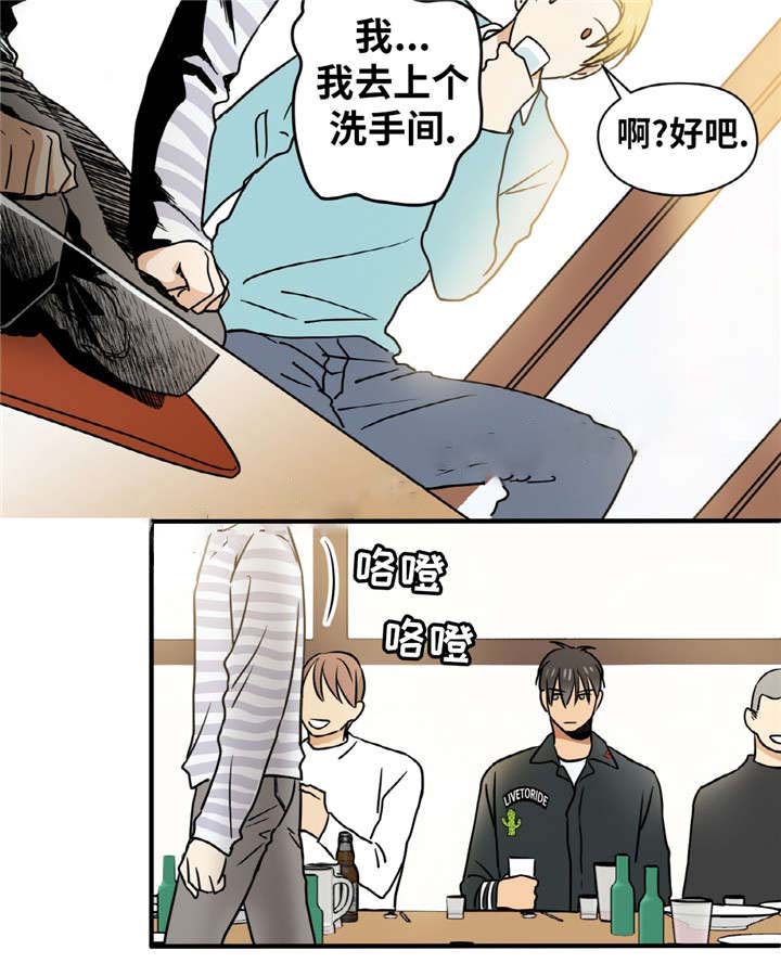 《出格邂逅》漫画最新章节第4话免费下拉式在线观看章节第【9】张图片