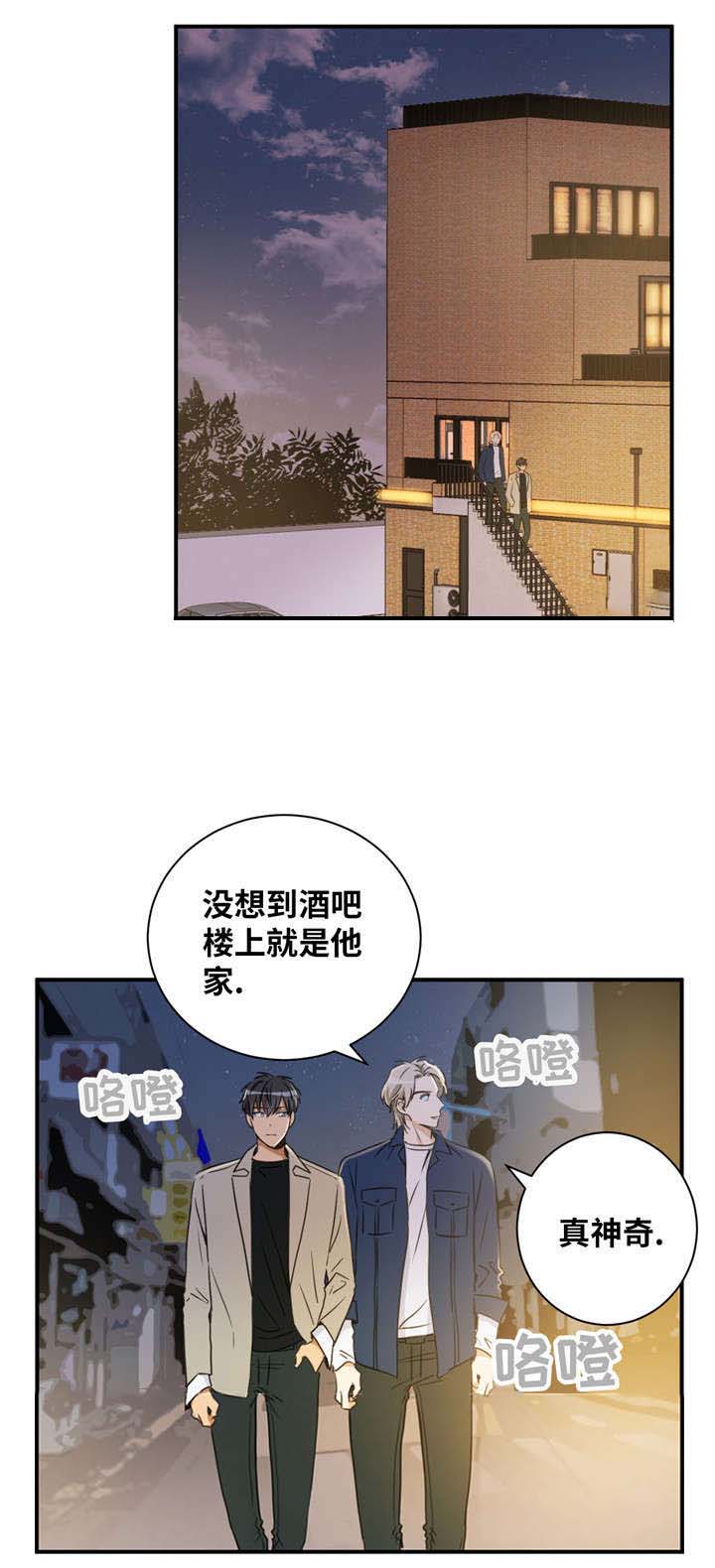 《出格邂逅》漫画最新章节第19话免费下拉式在线观看章节第【19】张图片