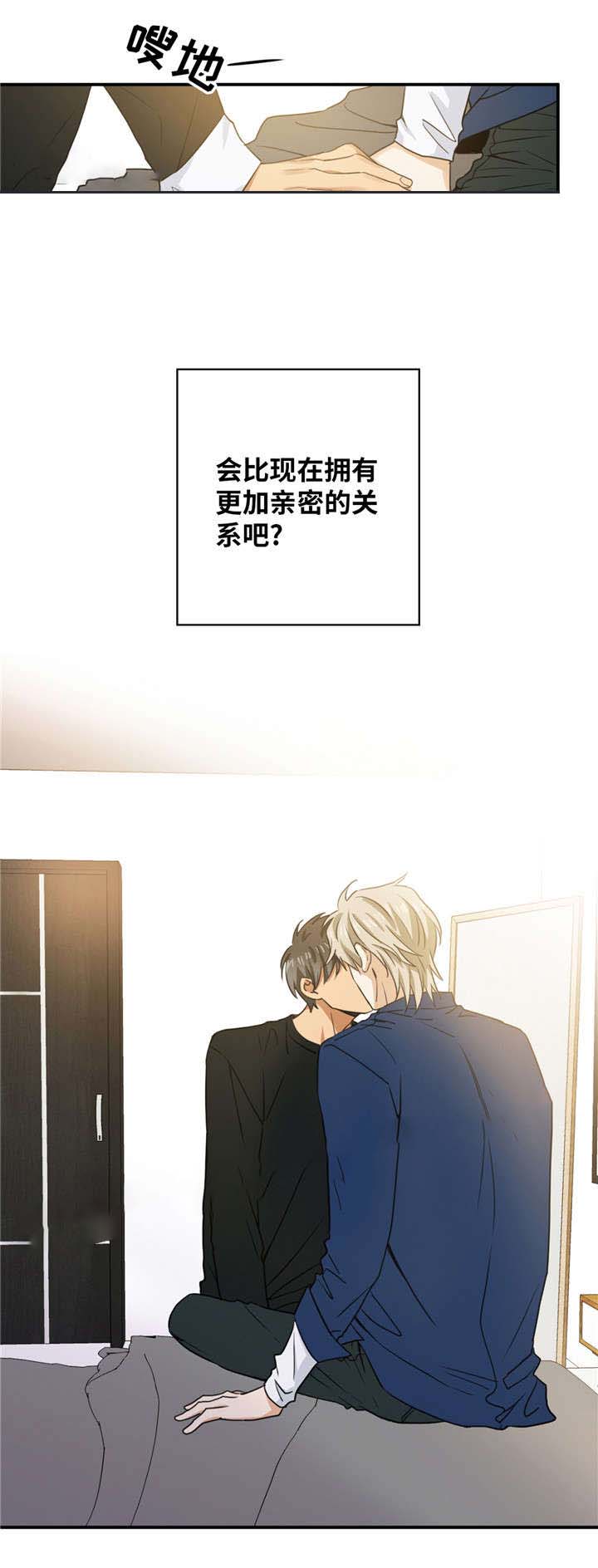 《出格邂逅》漫画最新章节第18话免费下拉式在线观看章节第【27】张图片