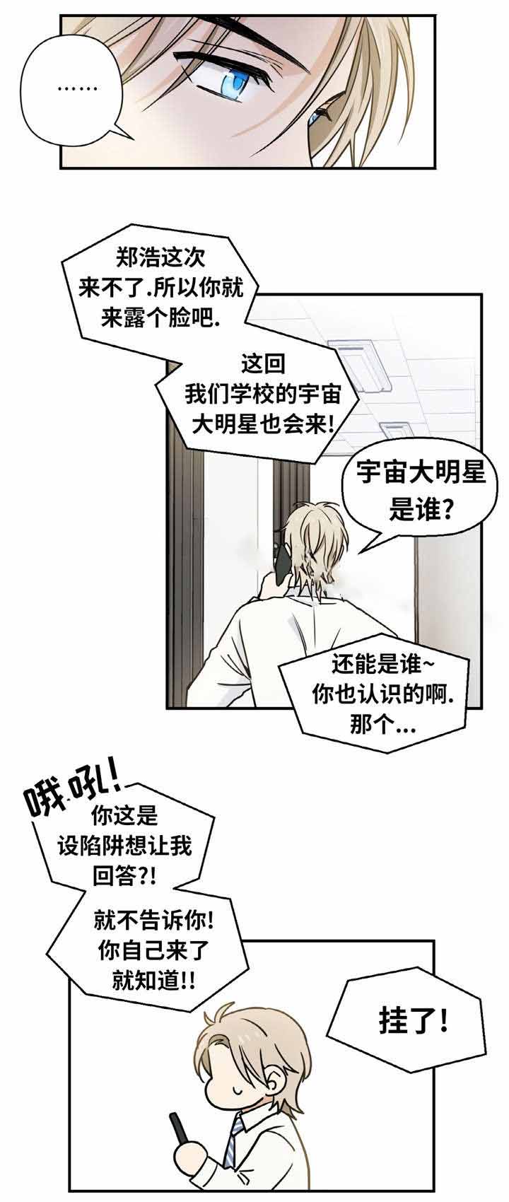 《出格邂逅》漫画最新章节第3话免费下拉式在线观看章节第【25】张图片