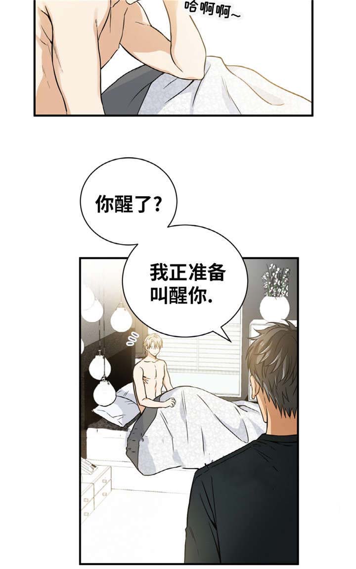 《出格邂逅》漫画最新章节第20话免费下拉式在线观看章节第【17】张图片