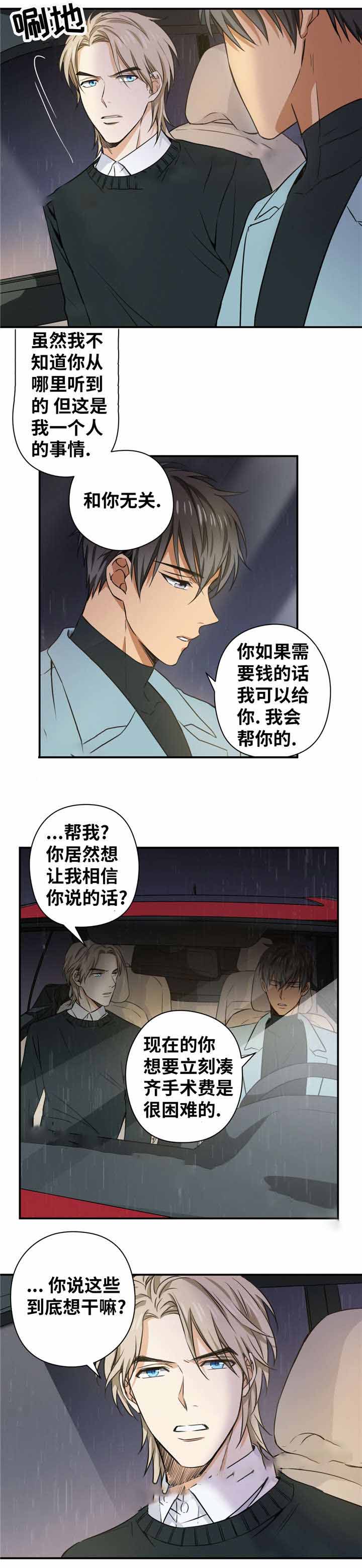 《出格邂逅》漫画最新章节第13话免费下拉式在线观看章节第【9】张图片