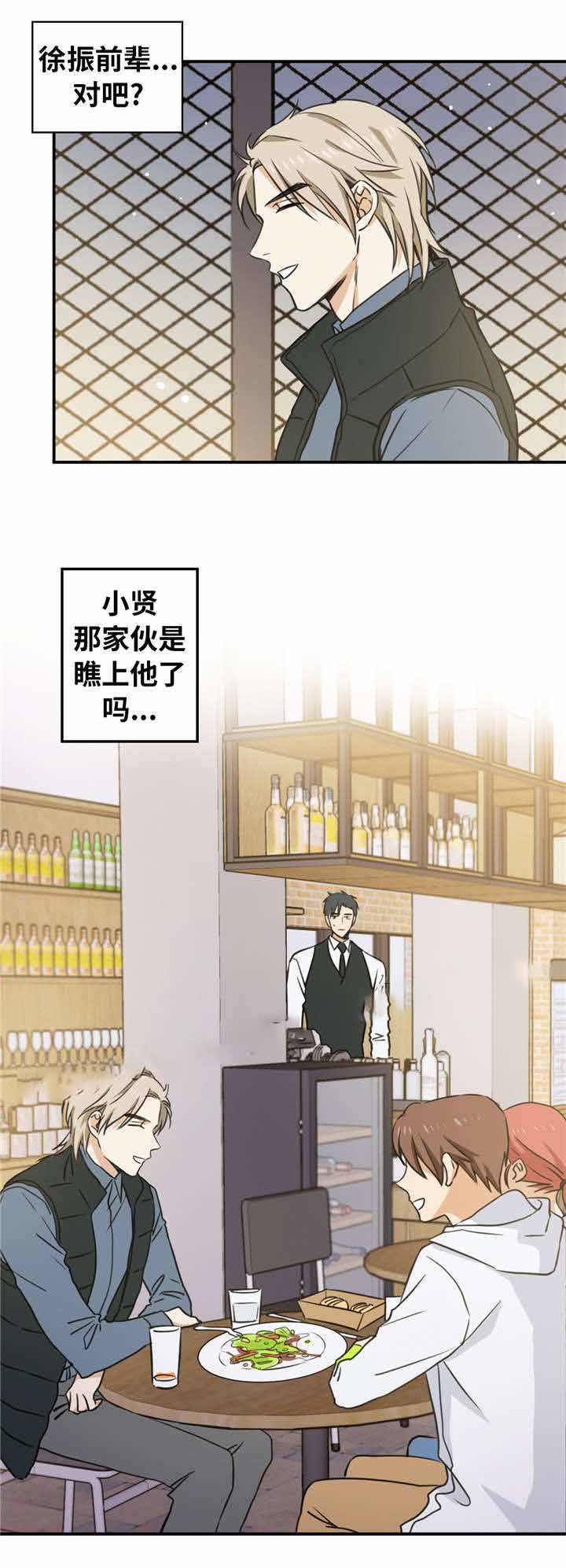 《出格邂逅》漫画最新章节第8话免费下拉式在线观看章节第【19】张图片