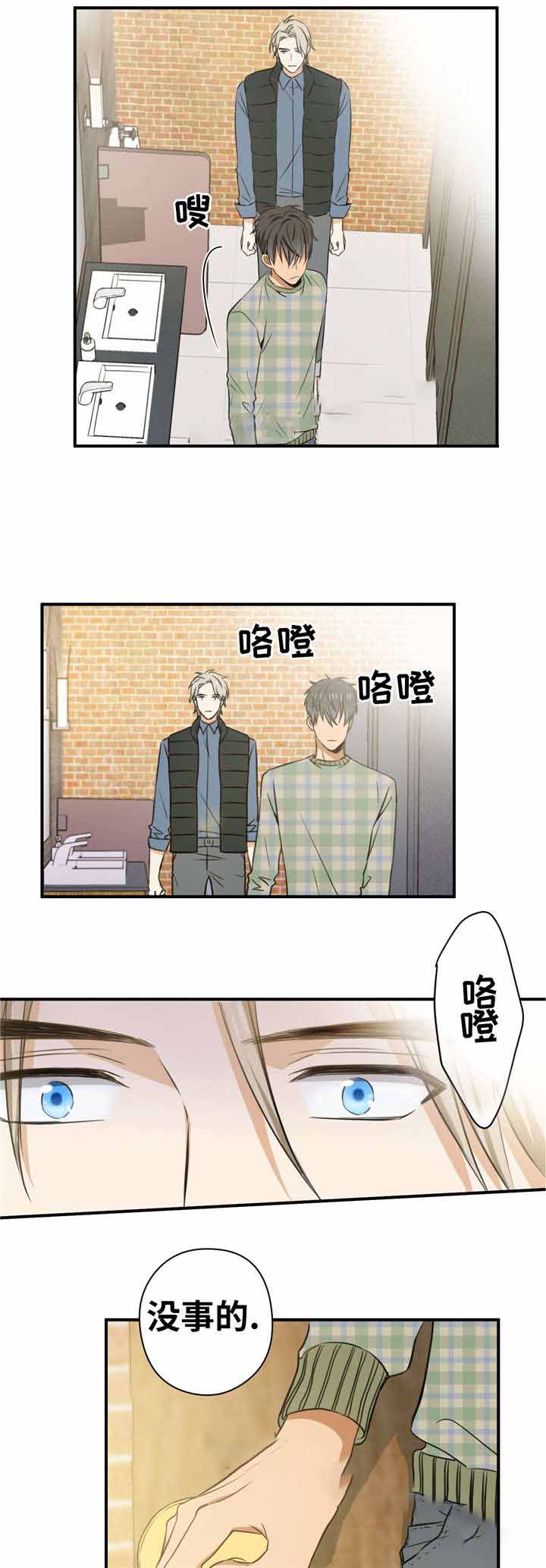 《出格邂逅》漫画最新章节第8话免费下拉式在线观看章节第【1】张图片