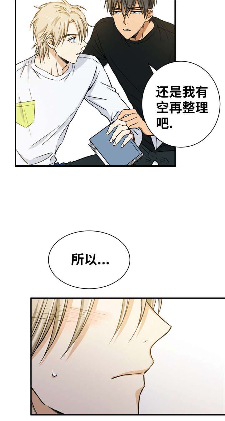 《出格邂逅》漫画最新章节第23话免费下拉式在线观看章节第【9】张图片