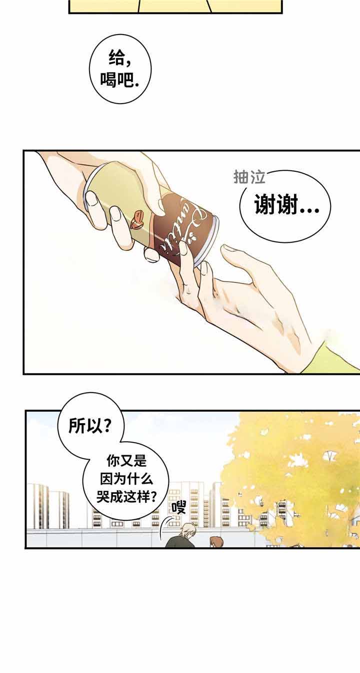 《出格邂逅》漫画最新章节第9话免费下拉式在线观看章节第【17】张图片