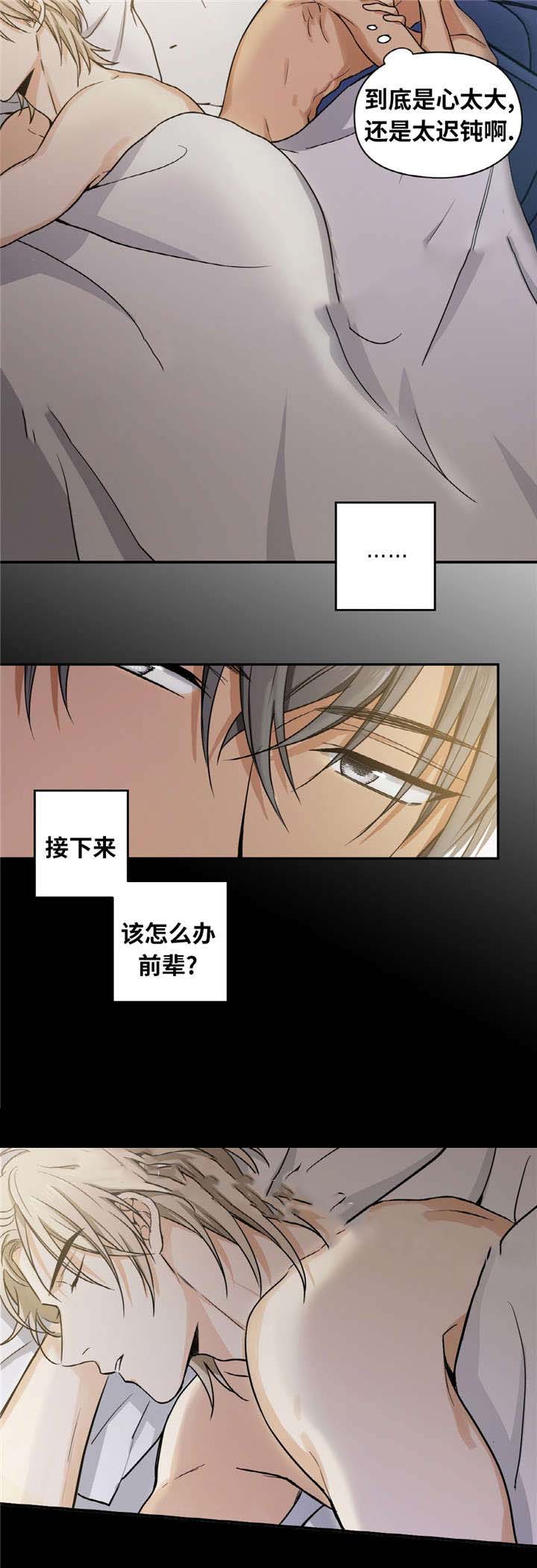 《出格邂逅》漫画最新章节第6话免费下拉式在线观看章节第【9】张图片