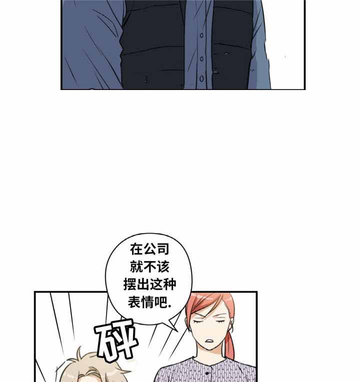 《出格邂逅》漫画最新章节第6话免费下拉式在线观看章节第【23】张图片