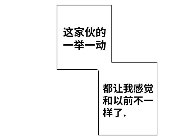 《出格邂逅》漫画最新章节第18话免费下拉式在线观看章节第【23】张图片