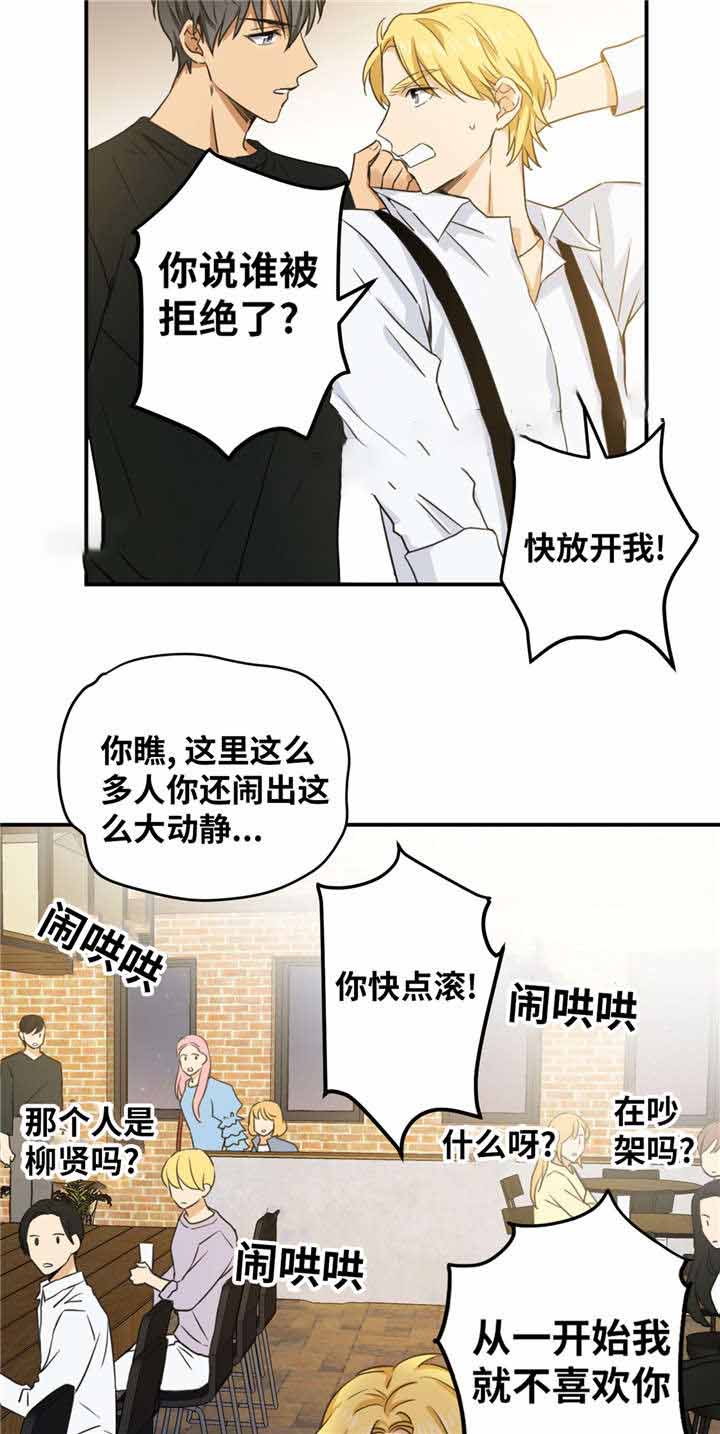 《出格邂逅》漫画最新章节第17话免费下拉式在线观看章节第【21】张图片