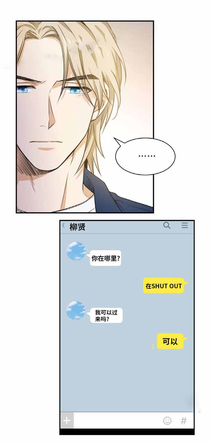 《出格邂逅》漫画最新章节第16话免费下拉式在线观看章节第【35】张图片