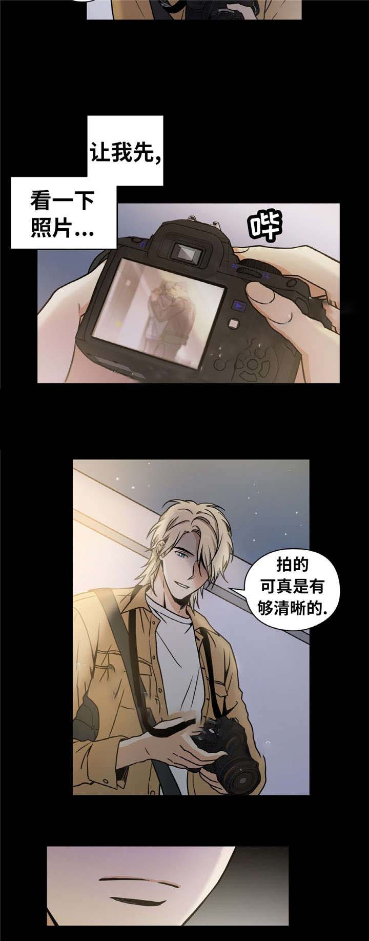 《出格邂逅》漫画最新章节第3话免费下拉式在线观看章节第【13】张图片