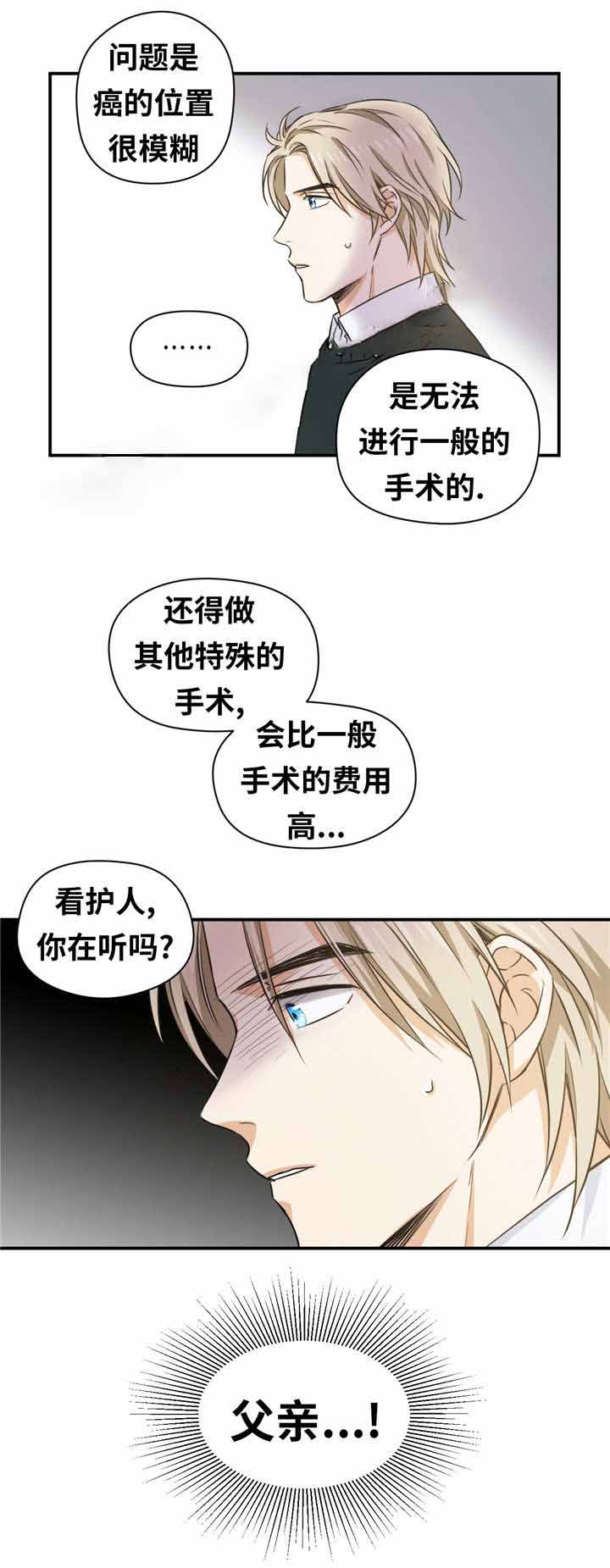 《出格邂逅》漫画最新章节第10话免费下拉式在线观看章节第【19】张图片