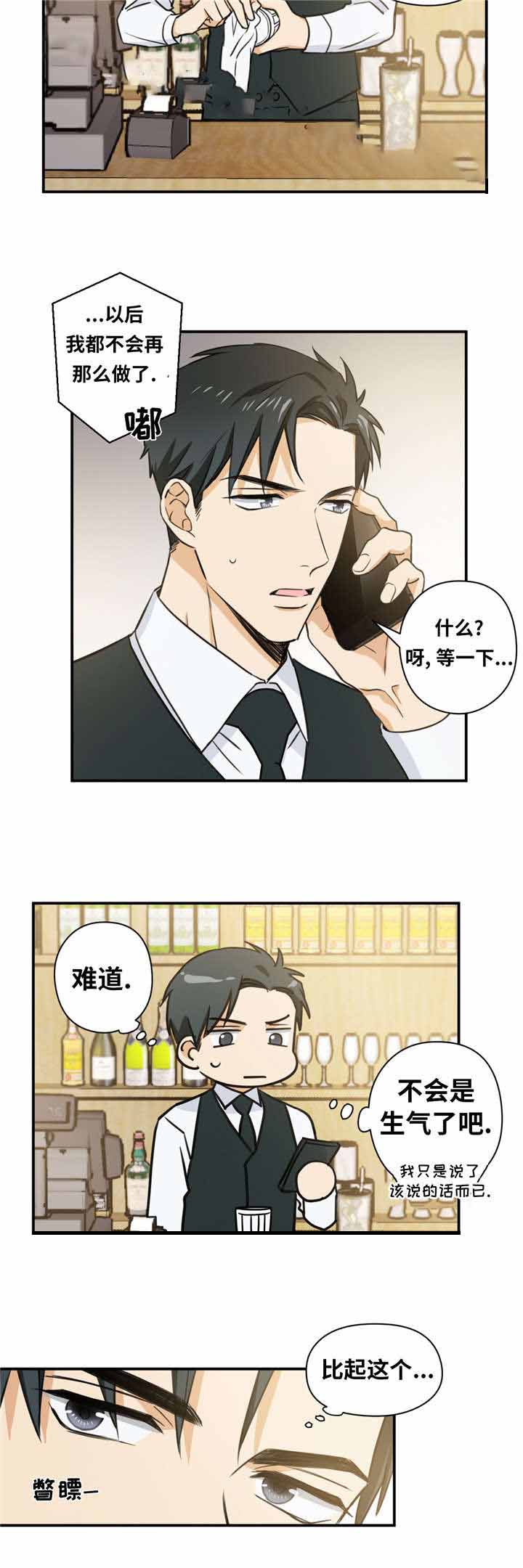 《出格邂逅》漫画最新章节第8话免费下拉式在线观看章节第【17】张图片