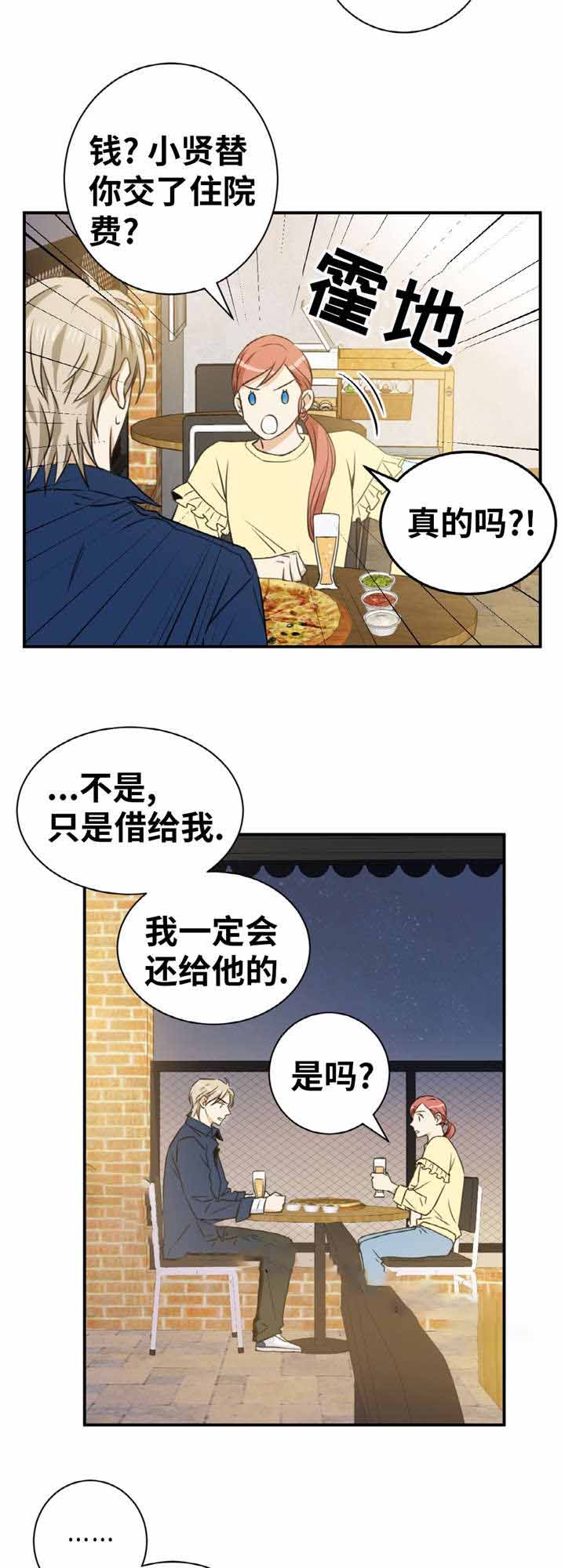 《出格邂逅》漫画最新章节第16话免费下拉式在线观看章节第【21】张图片