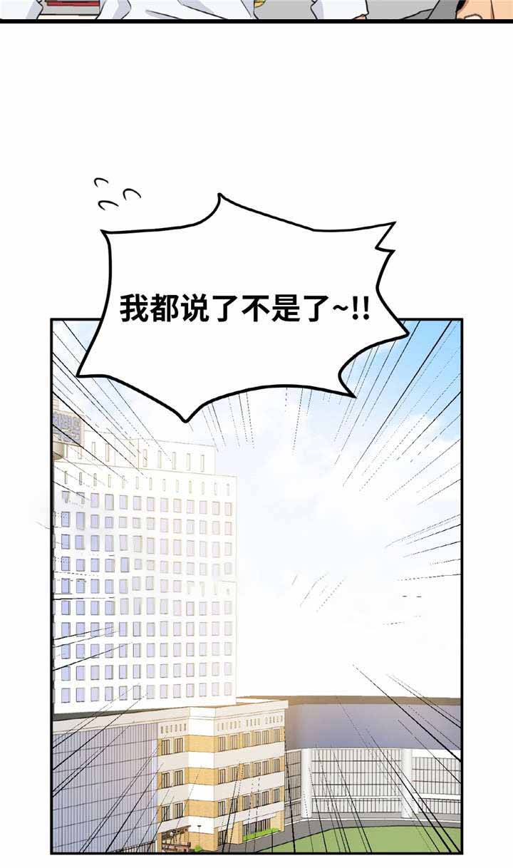 《出格邂逅》漫画最新章节第15话免费下拉式在线观看章节第【19】张图片