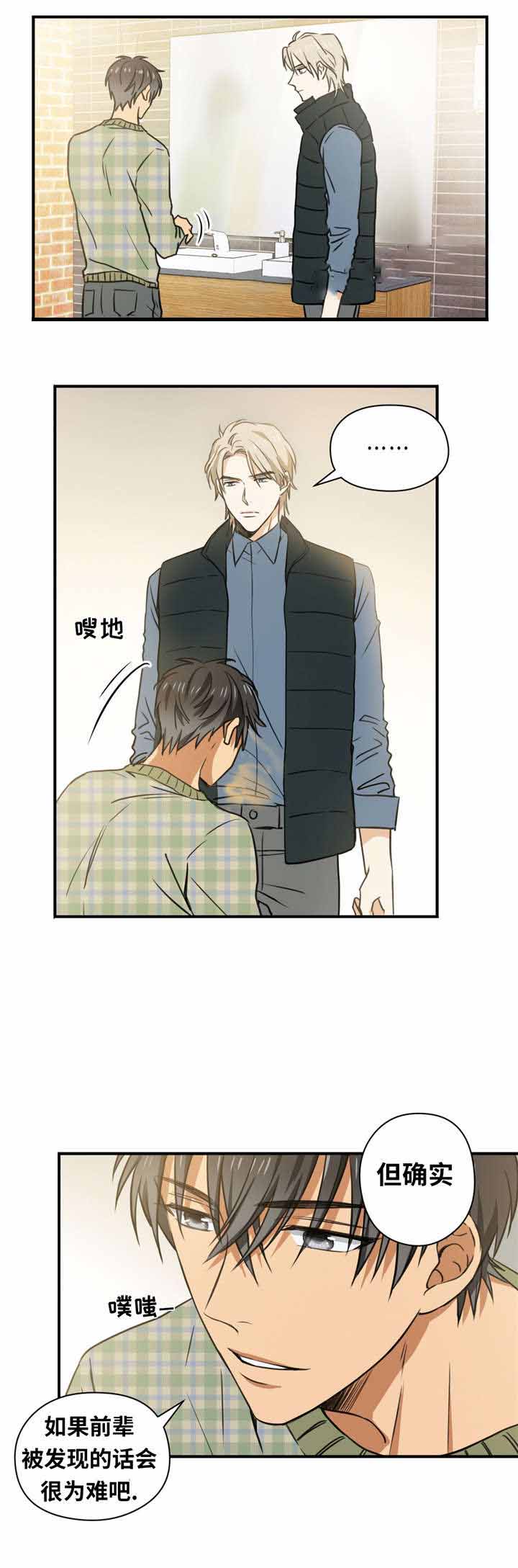 《出格邂逅》漫画最新章节第7话免费下拉式在线观看章节第【27】张图片