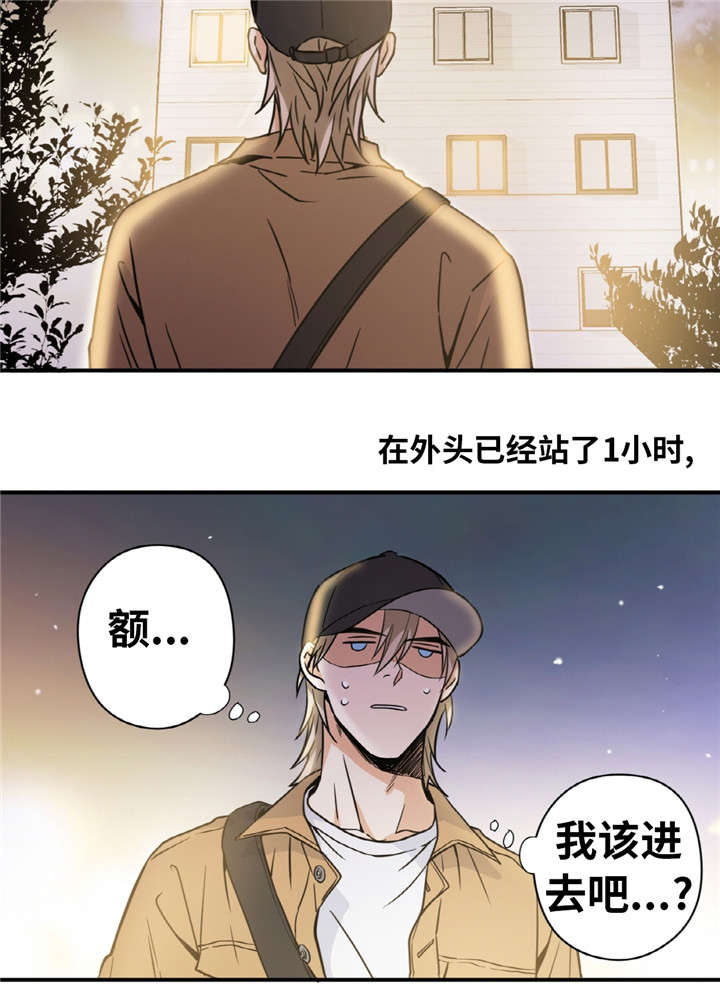 《出格邂逅》漫画最新章节第2话免费下拉式在线观看章节第【5】张图片