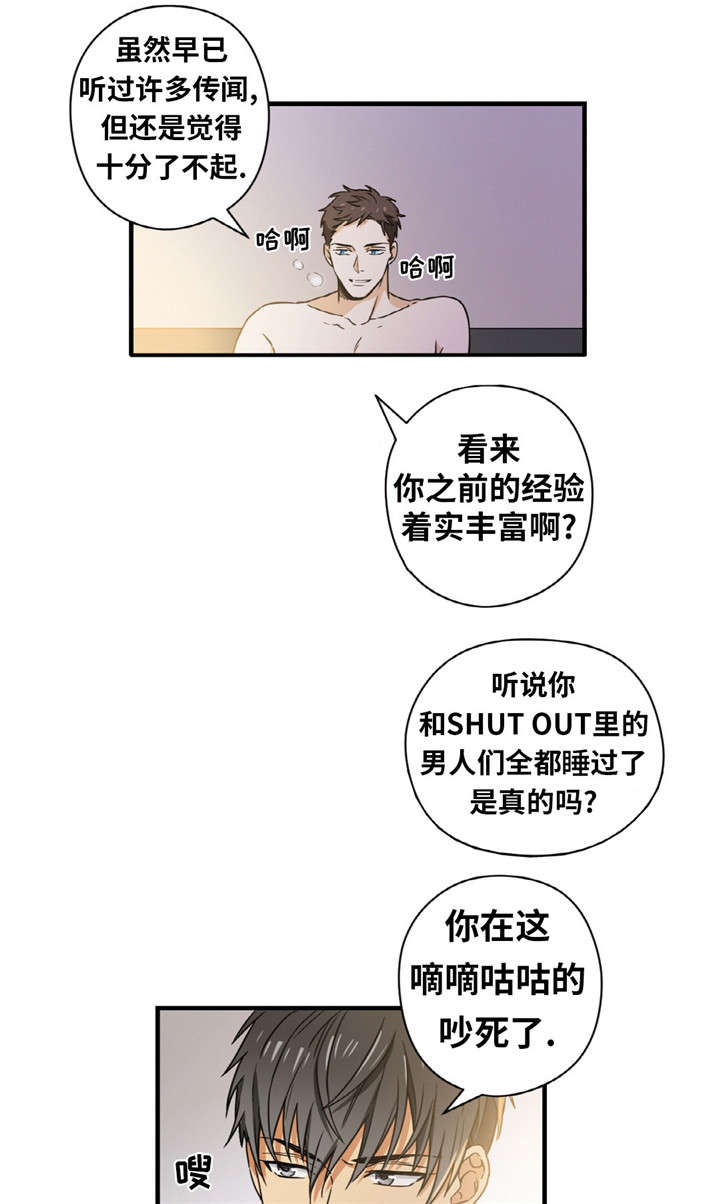 《出格邂逅》漫画最新章节第1话免费下拉式在线观看章节第【3】张图片