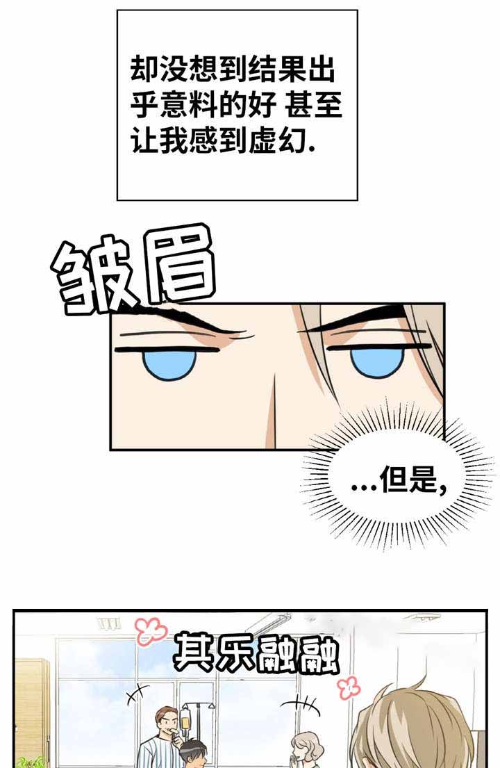 《出格邂逅》漫画最新章节第14话免费下拉式在线观看章节第【21】张图片