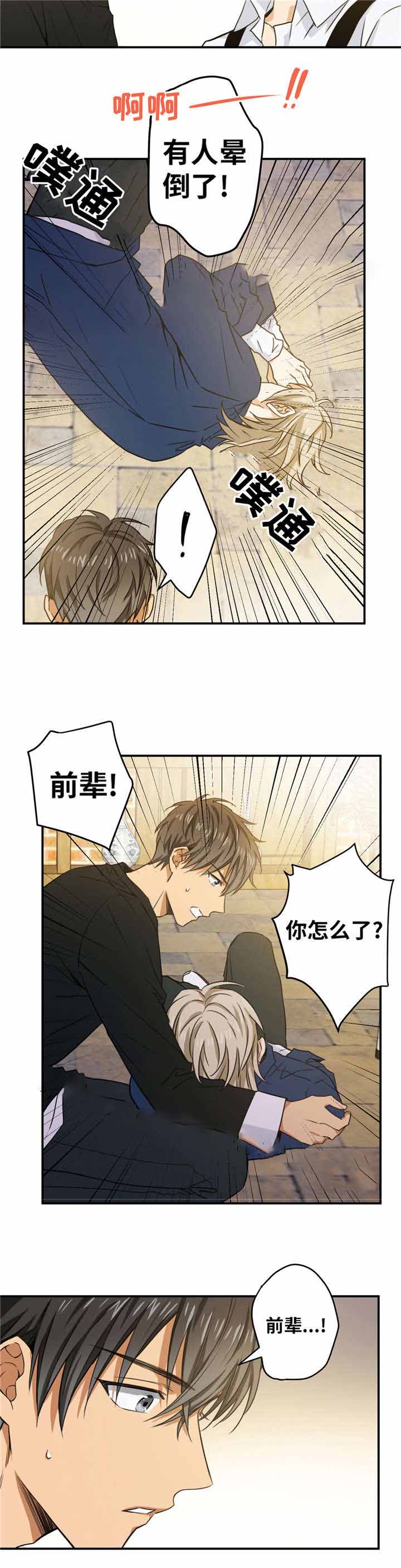 《出格邂逅》漫画最新章节第17话免费下拉式在线观看章节第【27】张图片