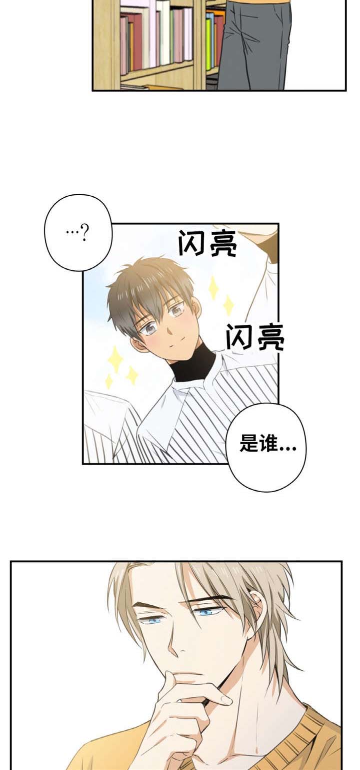 《出格邂逅》漫画最新章节第6话免费下拉式在线观看章节第【13】张图片