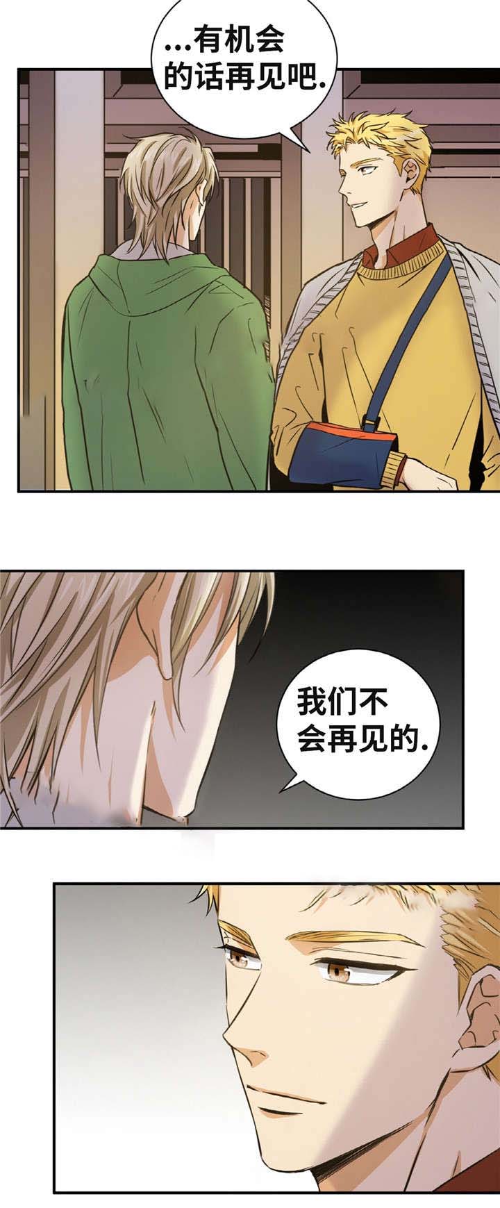 《出格邂逅》漫画最新章节第29话免费下拉式在线观看章节第【5】张图片