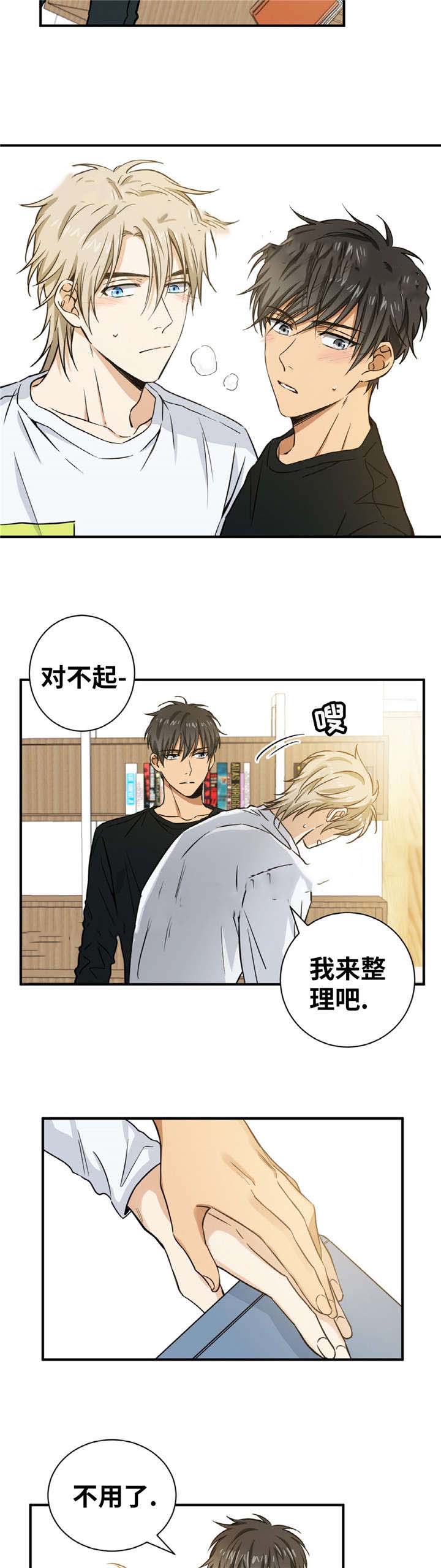 《出格邂逅》漫画最新章节第23话免费下拉式在线观看章节第【7】张图片