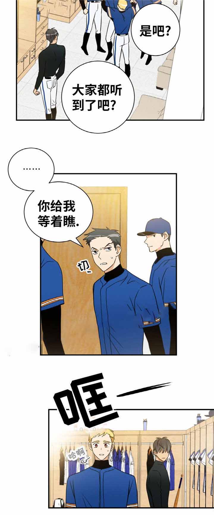 《出格邂逅》漫画最新章节第15话免费下拉式在线观看章节第【31】张图片