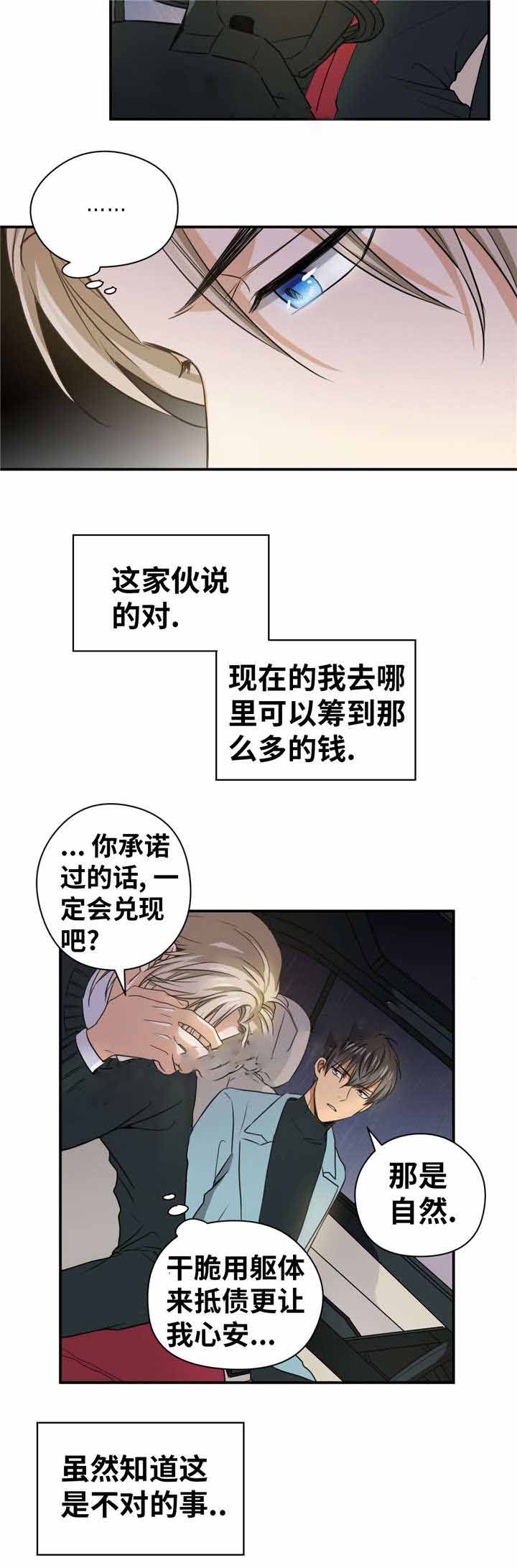 《出格邂逅》漫画最新章节第13话免费下拉式在线观看章节第【17】张图片