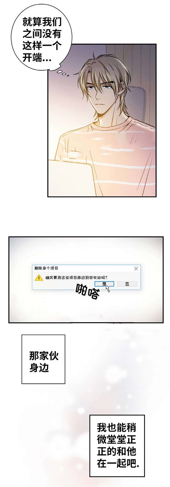 《出格邂逅》漫画最新章节第24话免费下拉式在线观看章节第【7】张图片