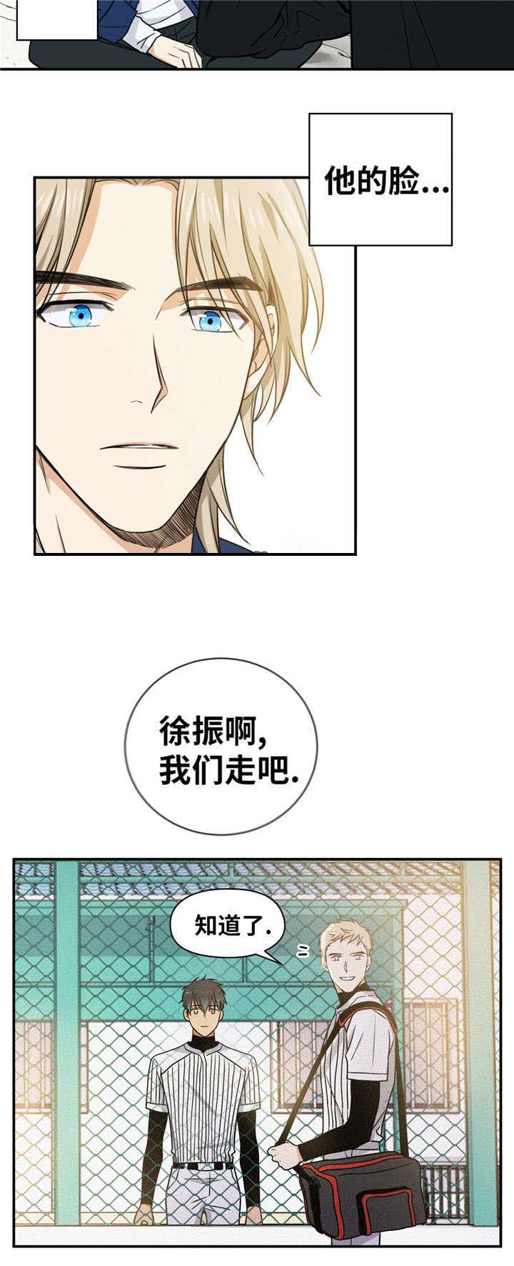 《出格邂逅》漫画最新章节第18话免费下拉式在线观看章节第【11】张图片