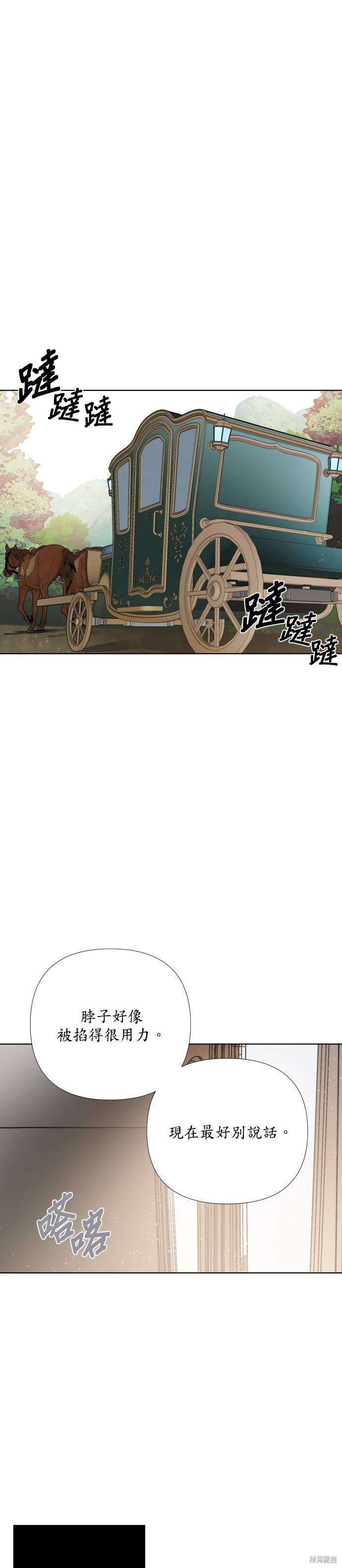 《骑士如何过著淑女的生活》漫画最新章节第11话免费下拉式在线观看章节第【1】张图片