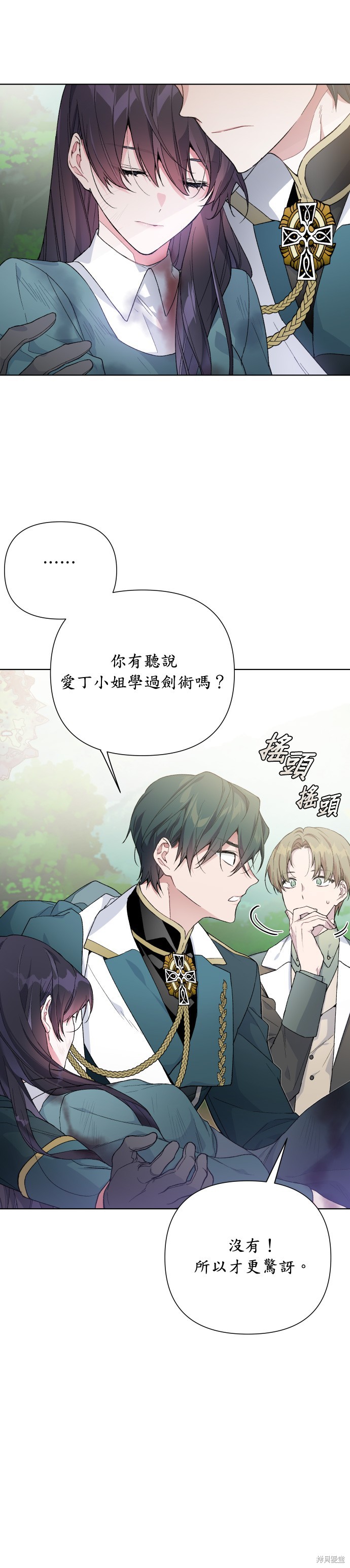 《骑士如何过著淑女的生活》漫画最新章节第10话免费下拉式在线观看章节第【2】张图片