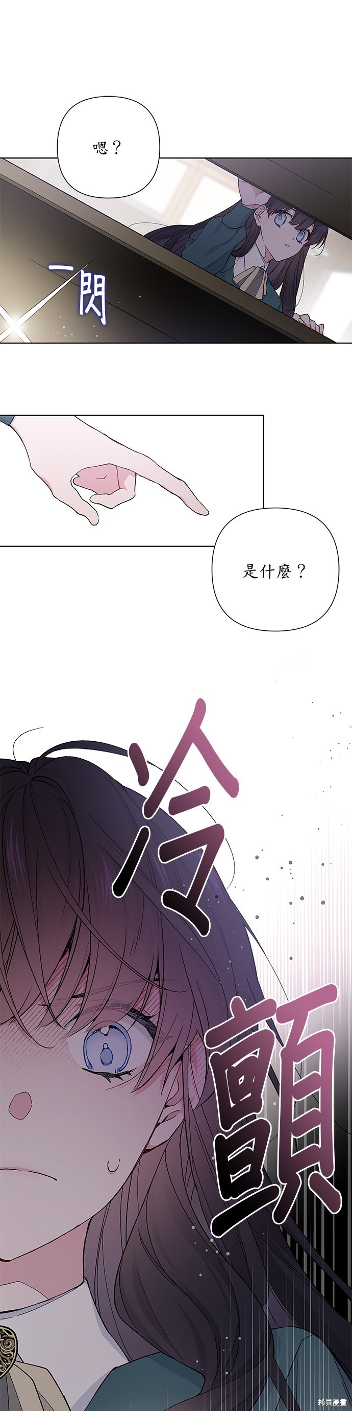 《骑士如何过著淑女的生活》漫画最新章节第8话免费下拉式在线观看章节第【10】张图片