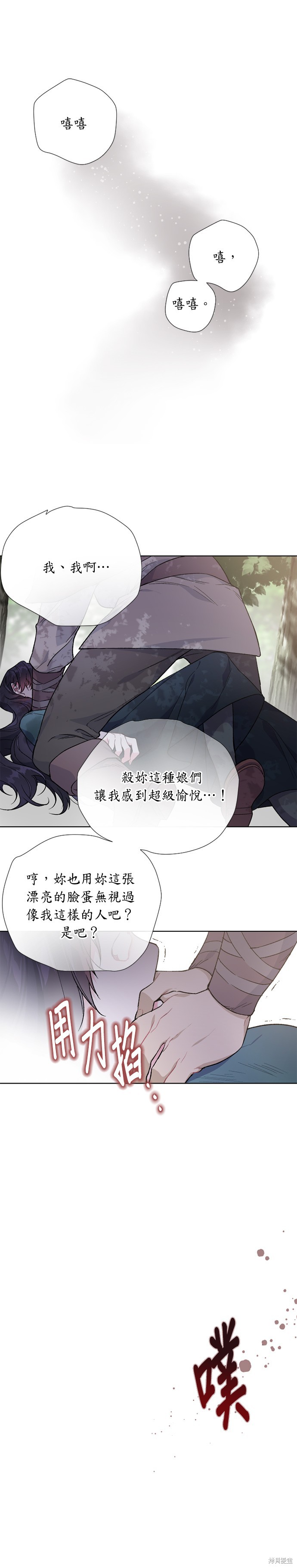 《骑士如何过著淑女的生活》漫画最新章节第9话免费下拉式在线观看章节第【11】张图片