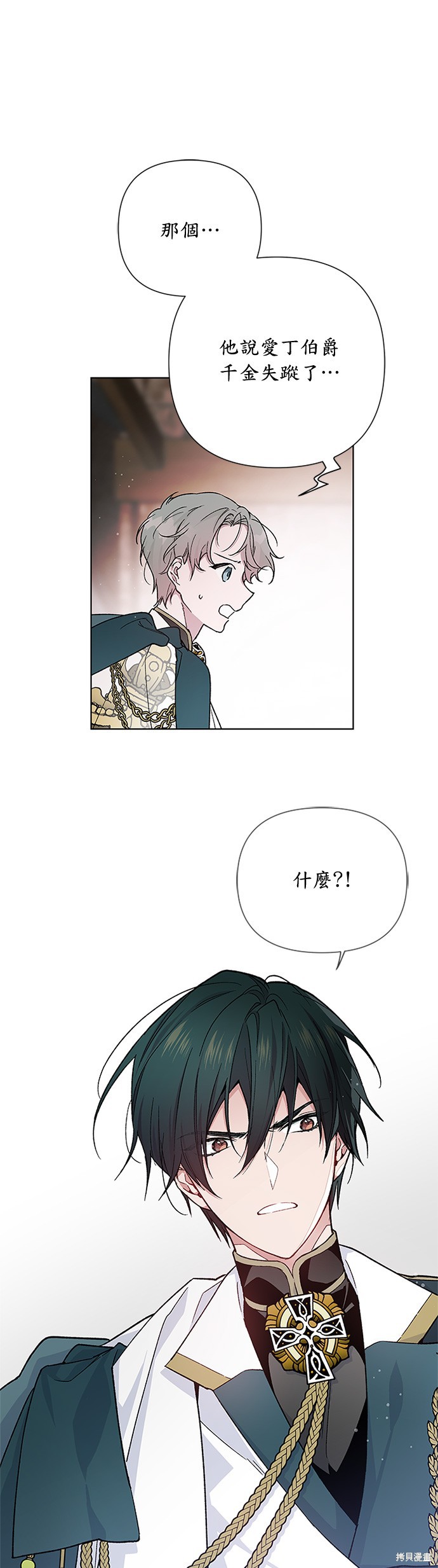 《骑士如何过著淑女的生活》漫画最新章节第6话免费下拉式在线观看章节第【28】张图片