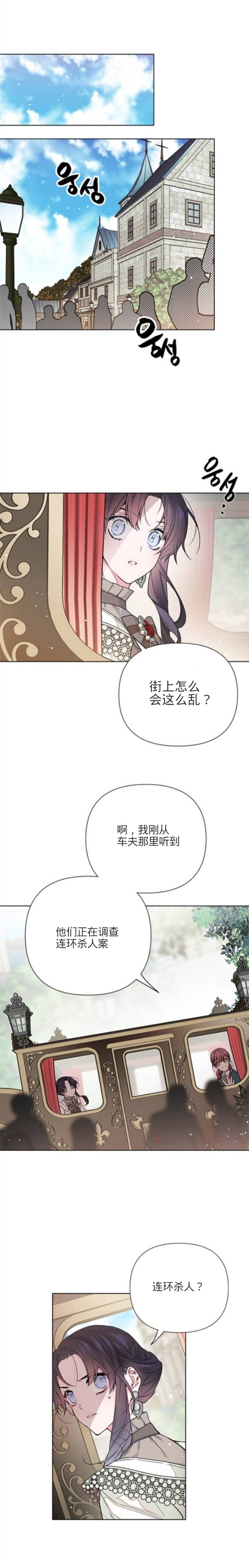 《骑士如何过著淑女的生活》漫画最新章节第4话免费下拉式在线观看章节第【15】张图片