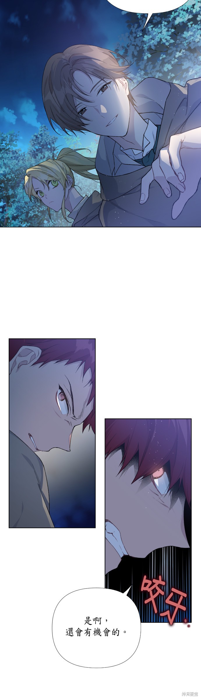 《骑士如何过著淑女的生活》漫画最新章节第11话免费下拉式在线观看章节第【24】张图片