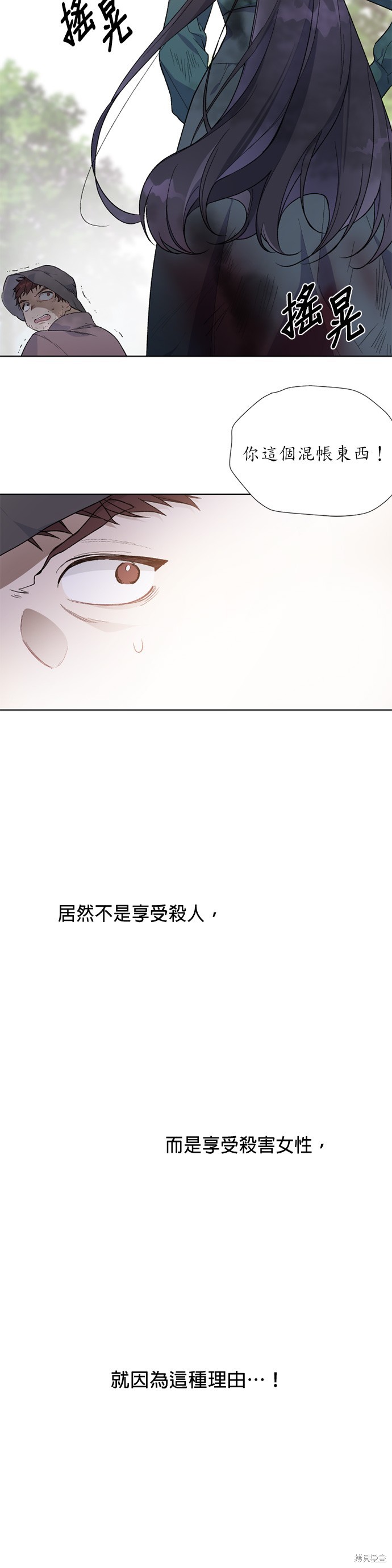 《骑士如何过著淑女的生活》漫画最新章节第9话免费下拉式在线观看章节第【16】张图片